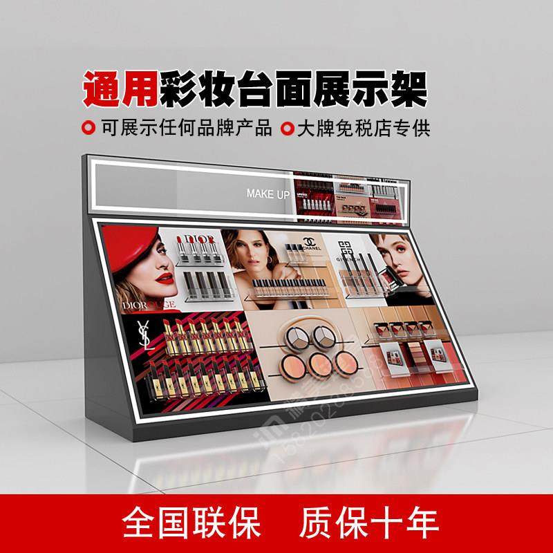 通用彩妆柜台面展示架压克力化妆品展示柜子中岛展柜陈列背柜货柜,商业/办公家具,化妆品展柜,淘宝优惠券,粉丝福利购,淘宝优惠卷