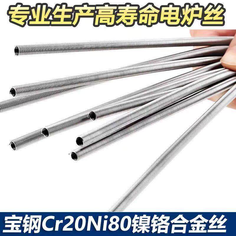 电炉丝高温电热丝镍铬电阻丝800W1000W1200W1500W2000W2500W3000W