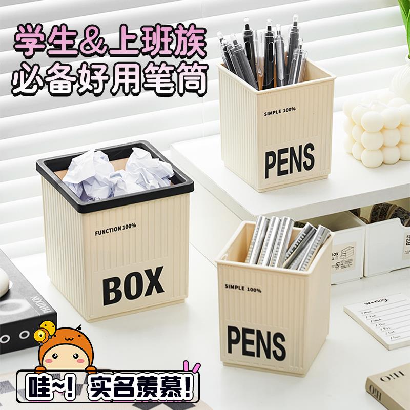 笔筒轻奢高级感大容量高颜值ins风桌面收纳盒儿童多功能可爱笔筒