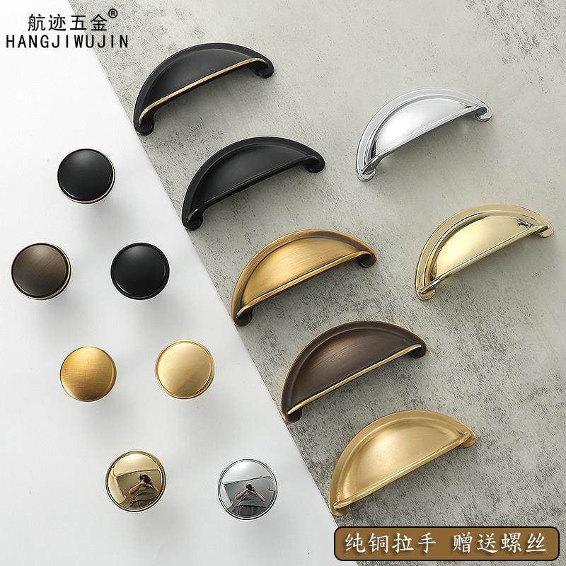 北欧轻奢全铜贝壳拉手金色鞋柜新中式药柜纯铜抽屉橱柜门把手,基础建材,小拉手,淘宝优惠券,粉丝福利购,淘宝优惠卷