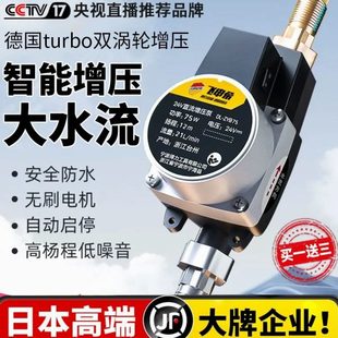 平台正品 德国进口 增压泵花洒家用全自动高压静音热水器专用管