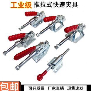 36070 推拉式 快速夹具夹钳夹头焊接工装 夹台锯靠山配件36020 302F