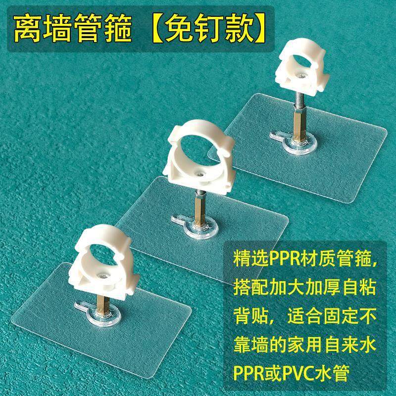 自粘固定式离墙管箍水管管夹免打孔塑料水管支架家用自来水管管卡