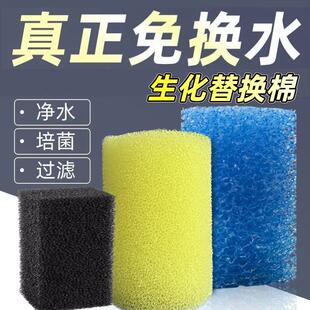 京业鱼缸过滤器替换棉高密度净水方形滤芯生化棉方块海绵黑黄蓝色