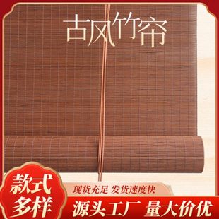 竹帘卷帘竹窗帘门帘隔断帘装 新中式 饰遮阳帘子禅意遮阳窗帘子定制