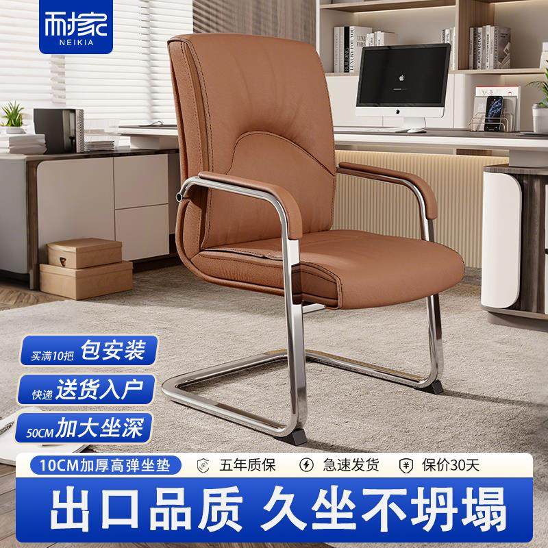 办公室椅子久坐舒服老板椅电脑椅靠背椅弓形座椅会议椅家用麻将椅,商业/办公家具,办公电脑椅/职员椅,淘宝优惠券,粉丝福利购,淘宝优惠卷