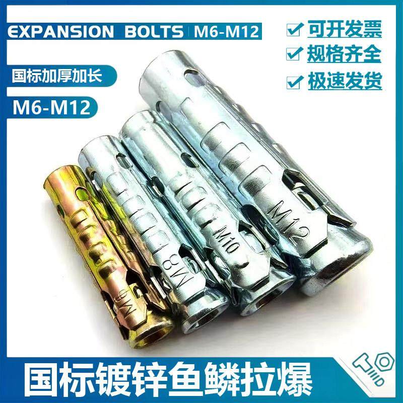 鱼鳞拉爆连体拉爆吊杆丝杆三件套内爆内膨胀吊顶丝杆加厚拉爆包邮,五金/工具,膨胀螺丝,淘宝优惠券,粉丝福利购,淘宝优惠卷