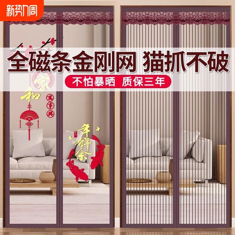 防蚊门帘全磁条家用卧室防蝇纱窗纱门隔断帘自粘磁吸磁性免打孔