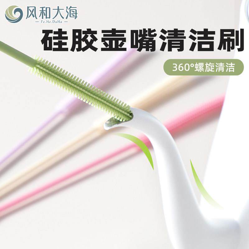 壶嘴清洁刷矽胶杯刷细口酒瓶刷小号细长吸管刷茶壶缝隙刷水杯刷子,家庭/个人清洁工具,杯刷/瓶刷,淘宝优惠券,粉丝福利购,淘宝优惠卷