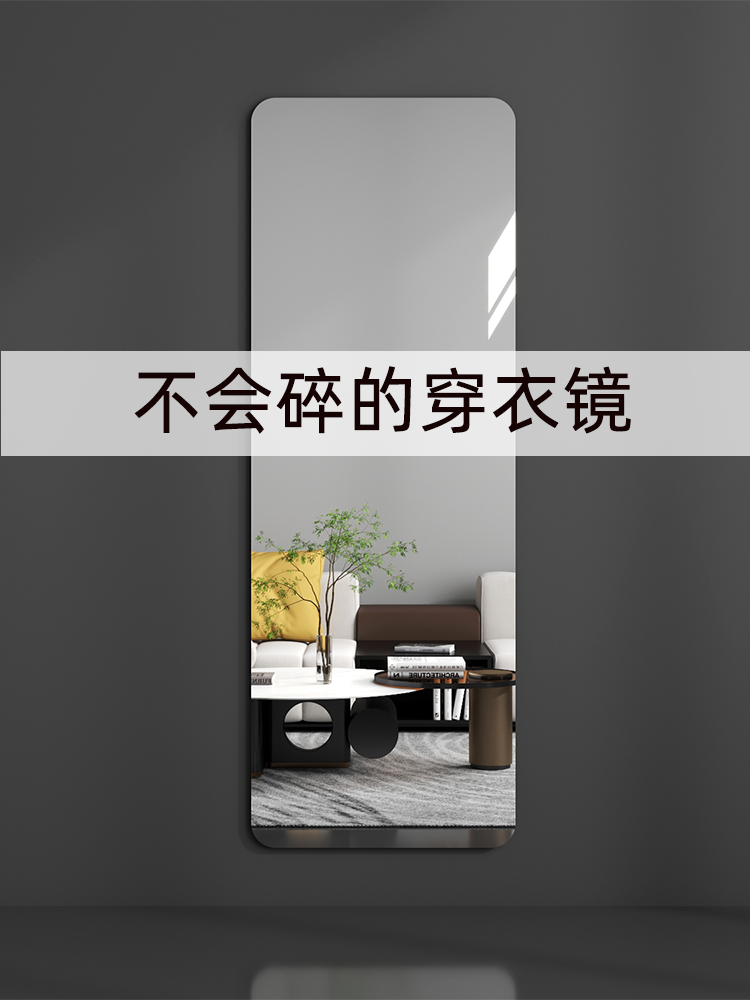 镜子高清贴墙自粘穿衣镜卧室客厅墙上清晰全身镜商铺免打孔试衣镜