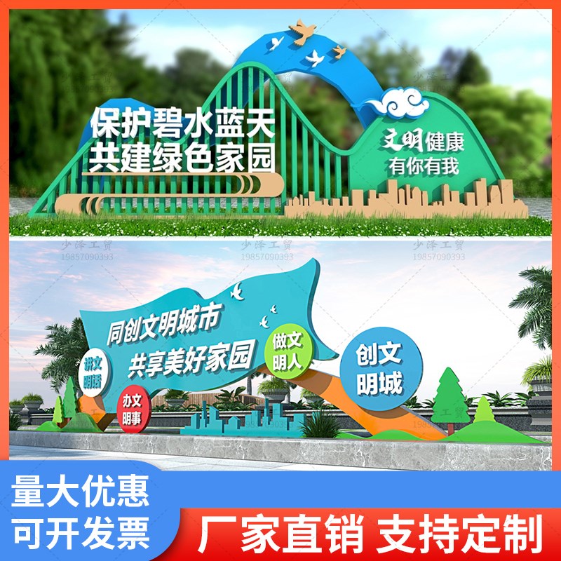 社会主义核心价值观标牌户外宣传栏党建雕塑小品定制文明城市村牌
