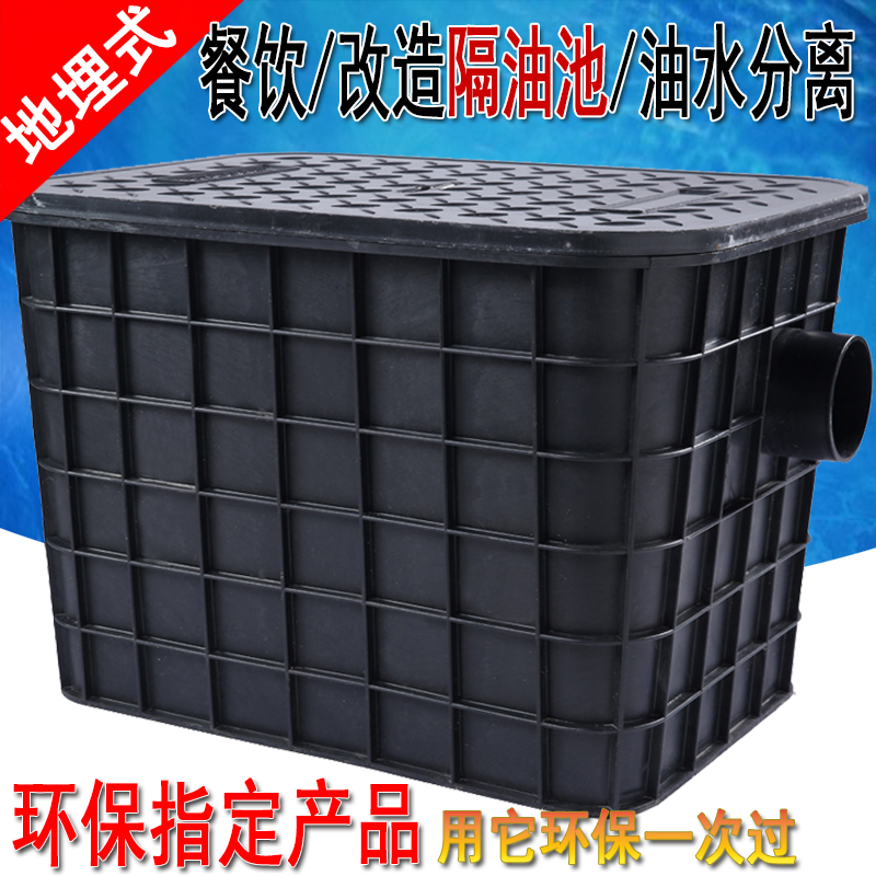 油水分离器商用隔油池地埋式室外小型餐饮厨房过滤器滤油池三级大