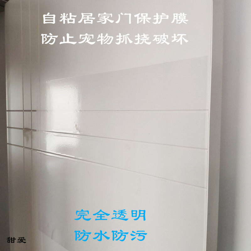 包邮加厚自粘透明光滑防猫抓防狗抓门贴防猫挠门贴防宠物抓门防护