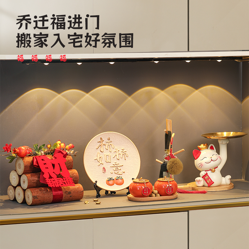 柴火乔迁之喜装饰摆件客厅玄关入伙新居全套搬家入宅仪式用品礼物