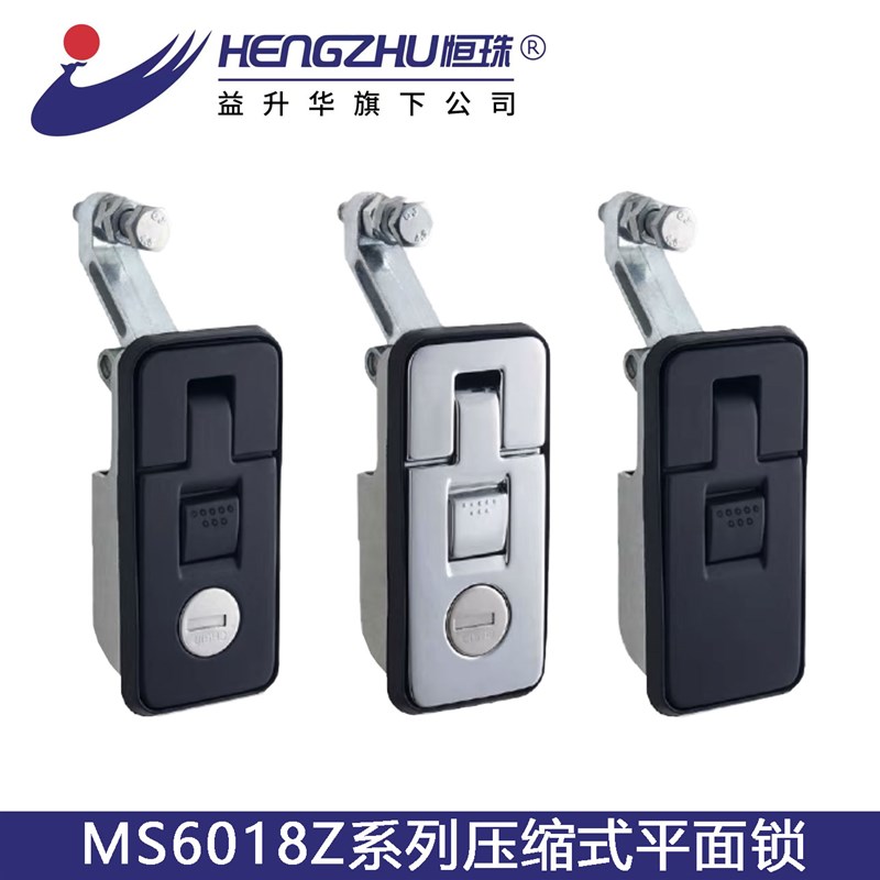 恒珠锁MS6018Z杠杆弹跳锁MS718按钮行李舱盖箱柜锁汽车房车改装锁