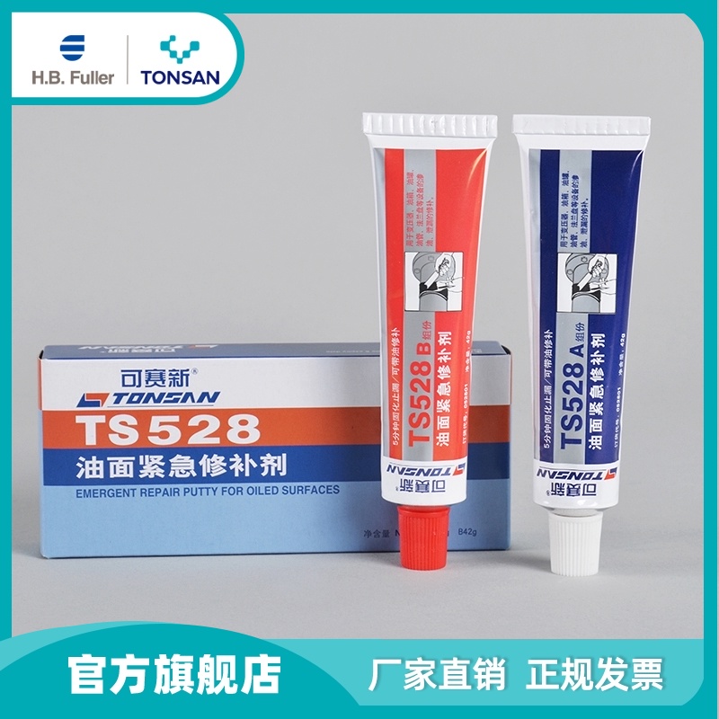 可赛新 TS528油面紧急修补剂 84g (A/B组份)厂家直销北京