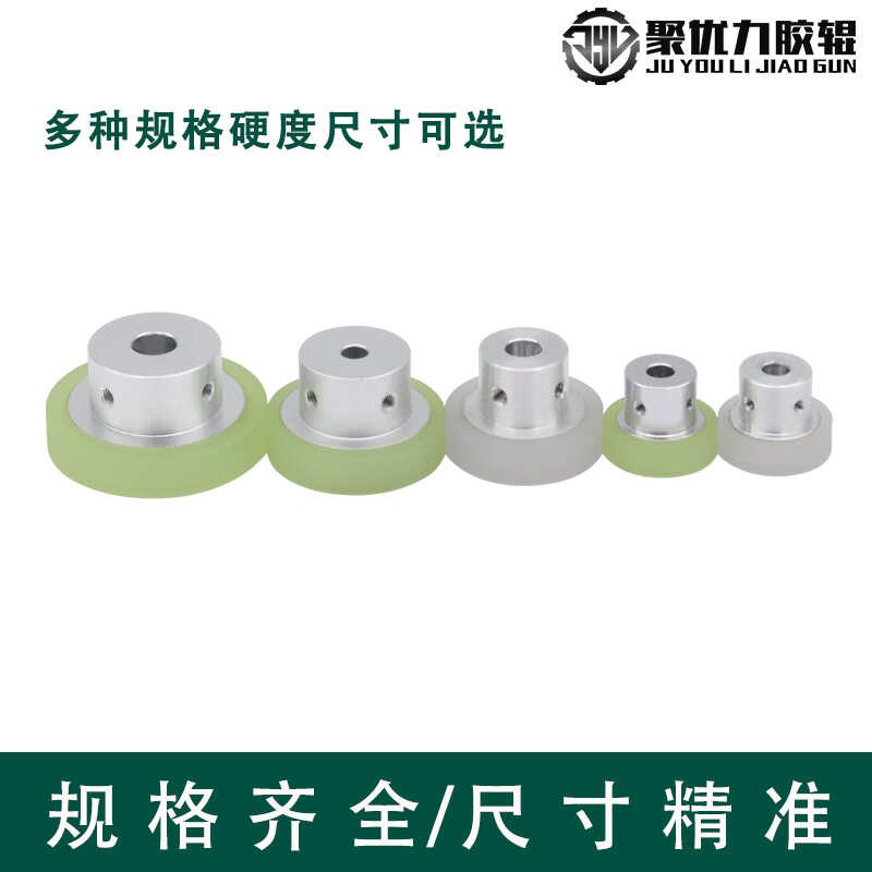 螺丝固定型包胶主动轮铝芯本色氧化耐磨凸台通孔聚氨酯PU轮