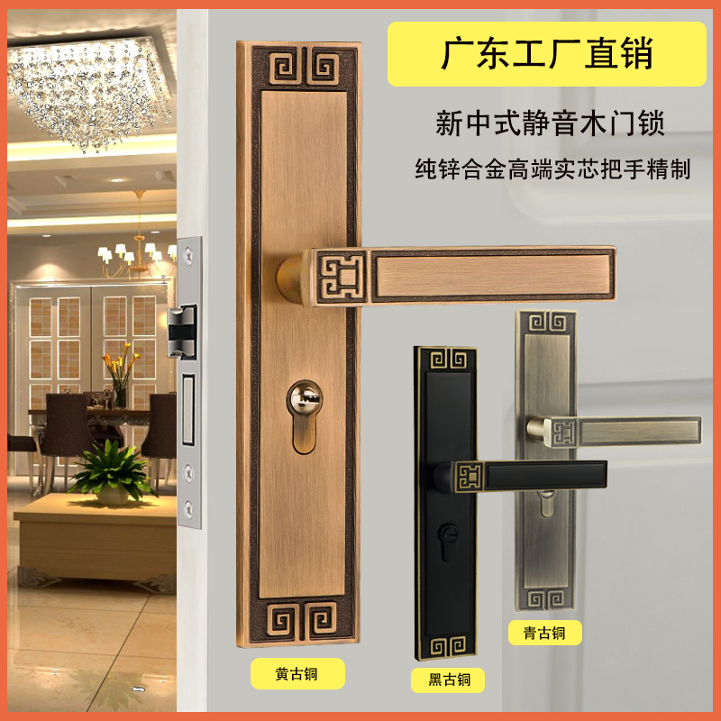 永佳福新中式现代静音实木门锁锌合金仿古房间室内门磁吸锁具套装