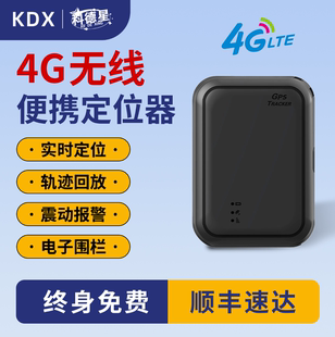 gps定位器汽车追踪防盗车载定位器远程操控追跟车辆跟踪定位神器