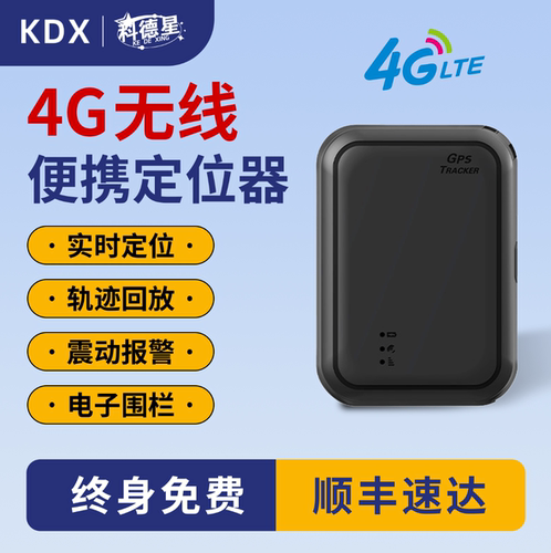汽车gps定位追踪器实时定位防盗
