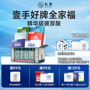 003 SIKI私激****套超薄玻尿酸****官方旗舰店正品 壹手好牌