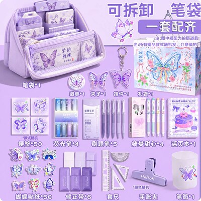 紫色蝴蝶大容量多层可爱笔袋