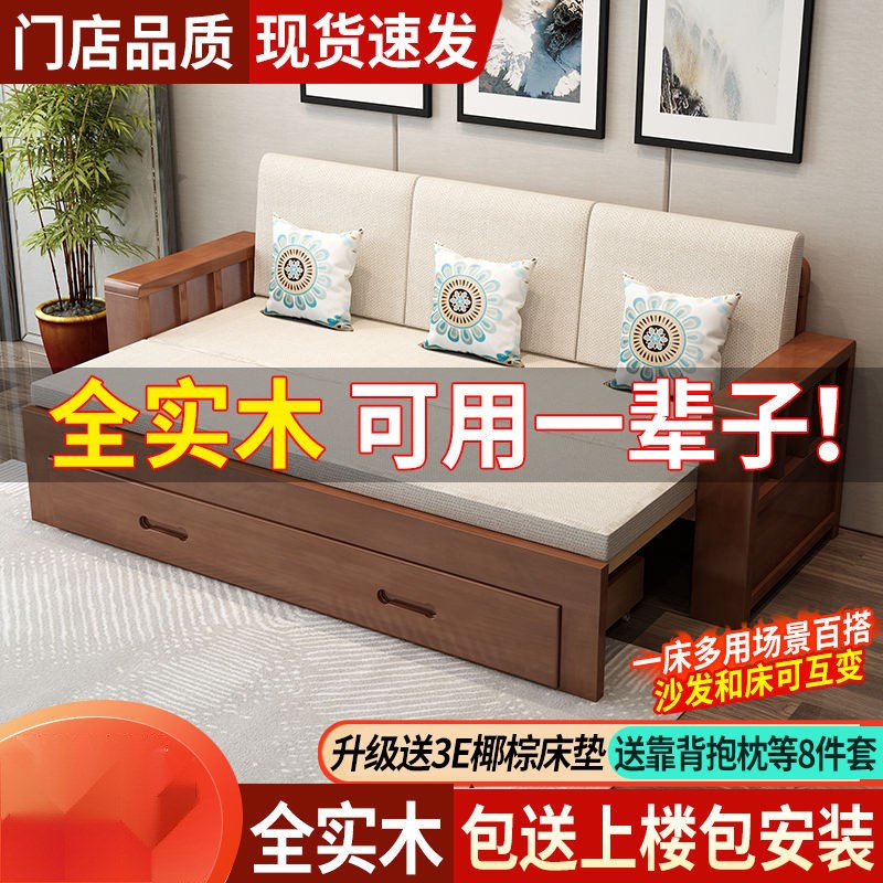 全实木沙发床储物伸缩坐卧客厅多功能折叠可拆洗小户型沙发床两用