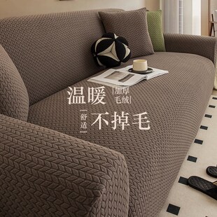 秋冬新款 防滑旧沙发换新套 提花绒沙发套罩四季 通用防猫抓全包式