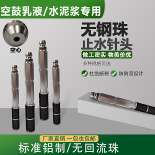止水针头a10灌浆堵漏钉空鼓乳液水泥浆专用钉防水注浆钉B8空心针