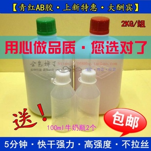 5分钟快干金属胶粘塑料陶瓷不锈钢大理石材强力胶水 包邮 青红AB胶