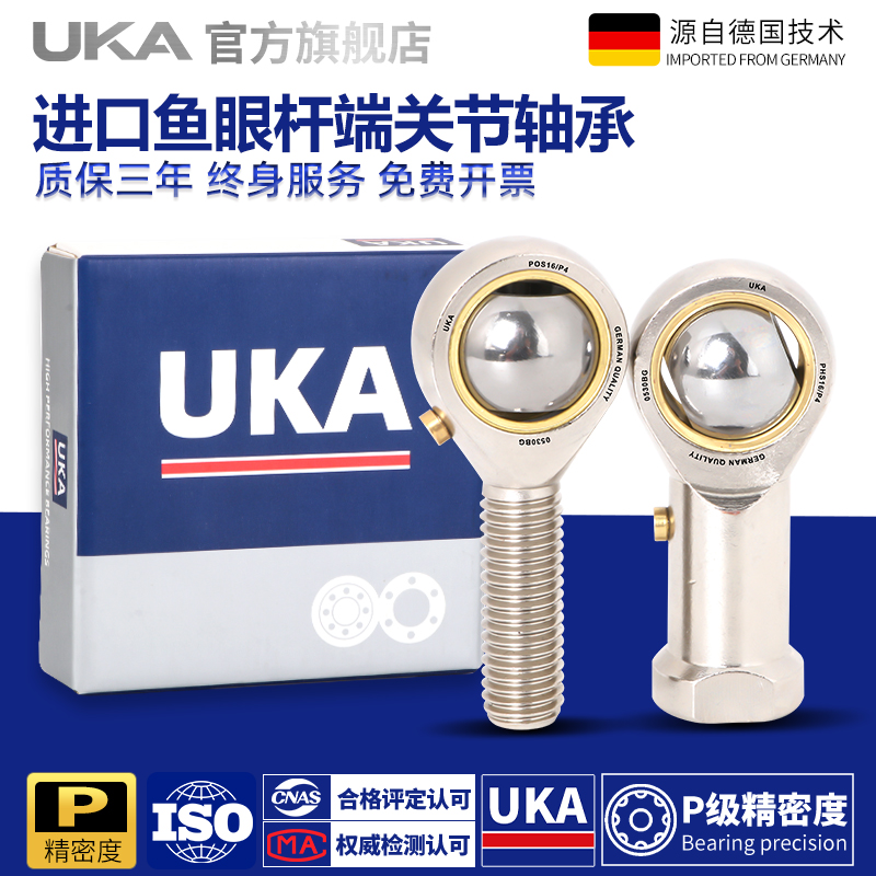 进口POS6防水镀镍杆端