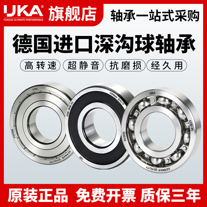 进口深沟球轴承6306型号大全