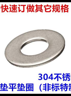 14*28*1.5*2平垫304不锈钢M14平垫圈垫片介子