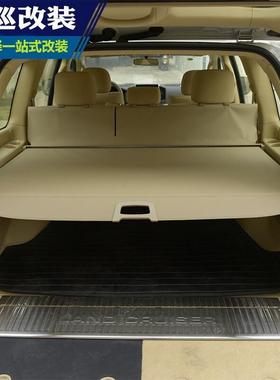 08-19-22款兰德酷路泽陆巡后备箱遮物帘LC200隔物帘陆地巡洋舰