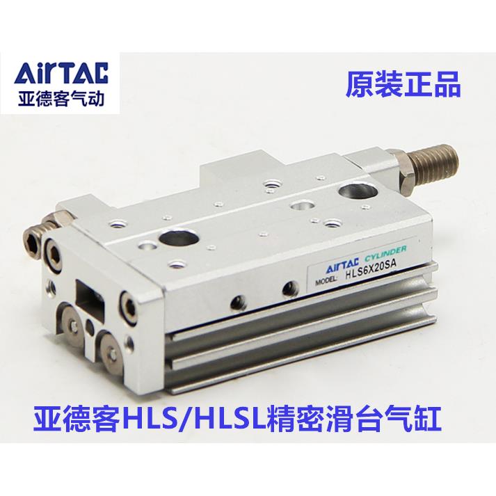 滚柱型精密滑台气缸HLSL HLS6/8/12X10X20X30X40S AS BF BS