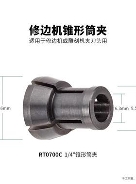 MakitaDRT50修边机8MM锥形套筒6MM夹头RT0702C雕刻机RT0700