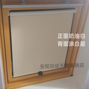 阁楼天窗窗帘斜面屋顶采光天窗通用遮阳帘防紫外线卷轴式自动回弹