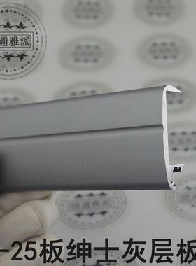 开放衣帽间书展柜18/25/36板加厚铝合金带灯层板条U形隔板抗弯条