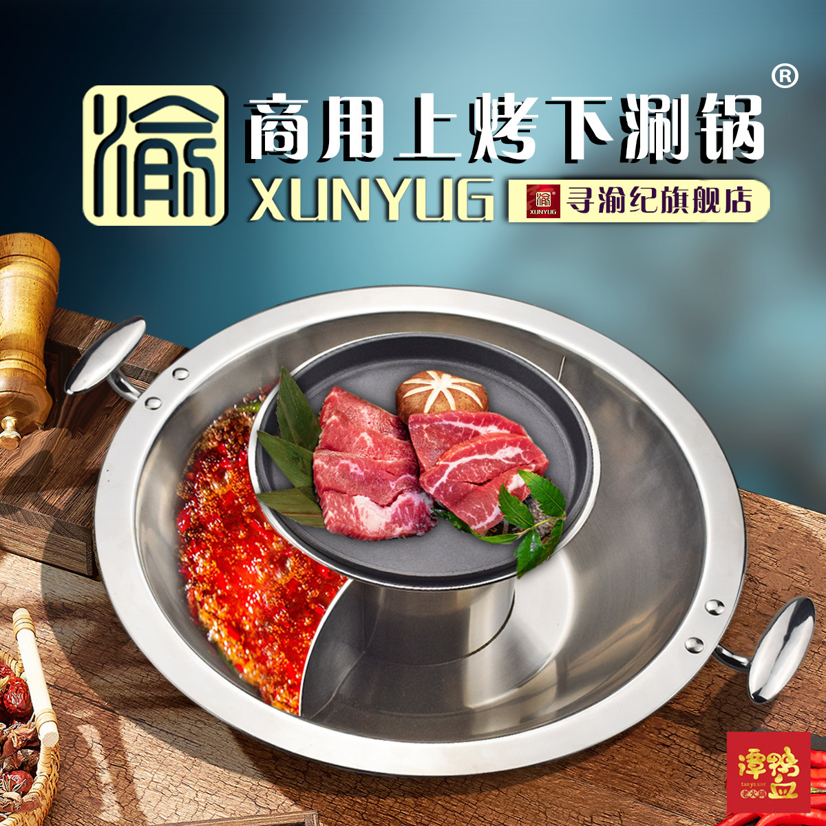 三层钢商用烤涮烫一体锅双层上烤下涮宝塔鸳鸯子母火锅火锅店专用