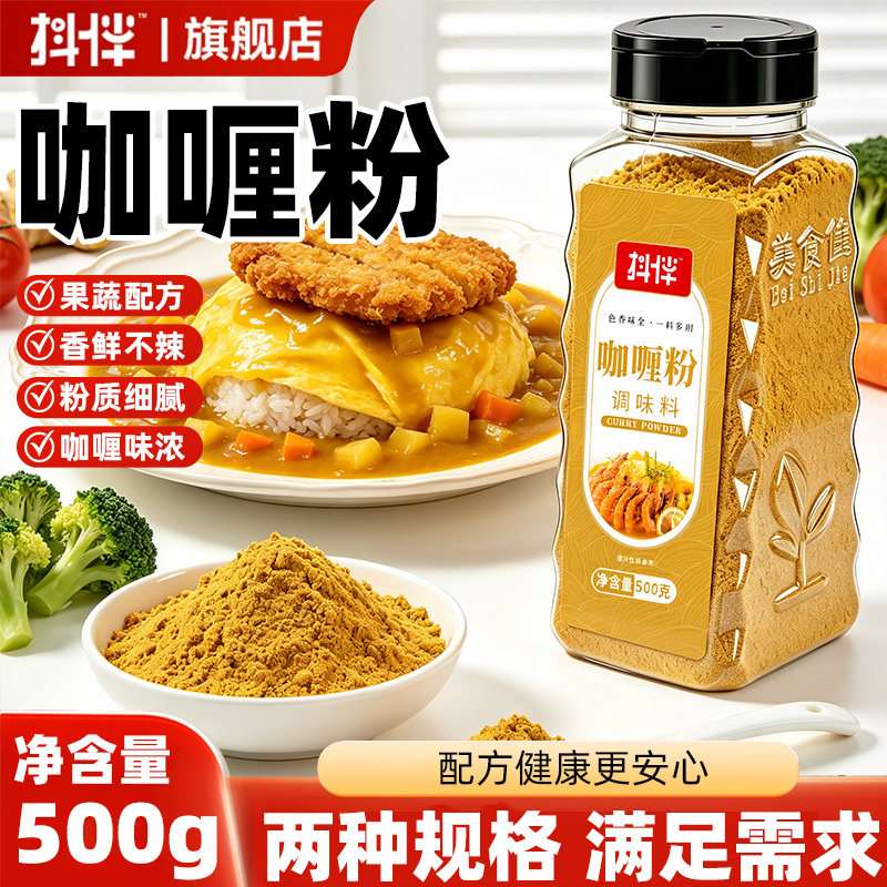 商用咖喱粉500g炒饭咖喱牛肉鸡肉饭料儿童泰式风味炒饭家用调味料