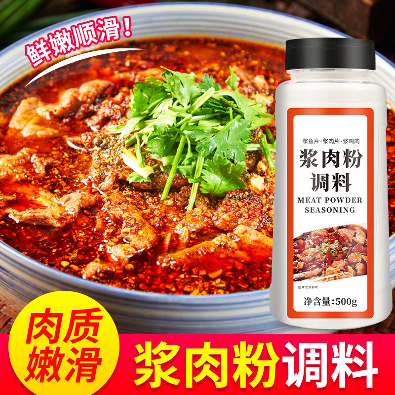 浆肉粉调料，肉比豆腐还要嫩