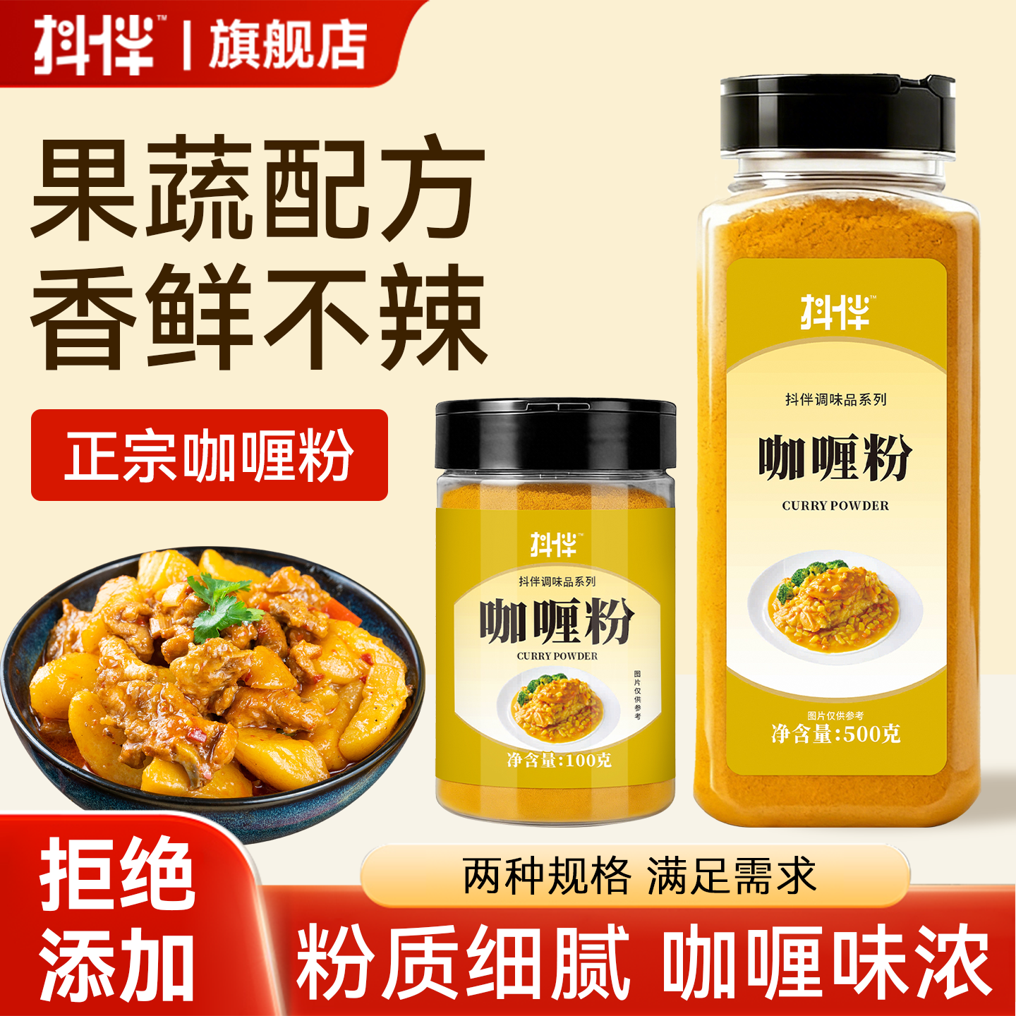 商用咖喱粉500g炒饭咖喱牛肉鸡肉饭料儿童泰式风味炒饭家用调料