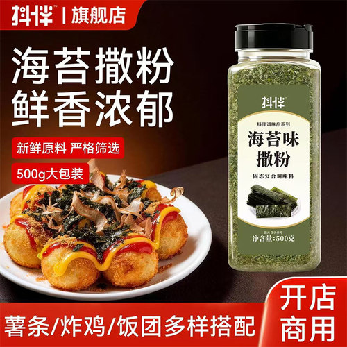 海苔味脆皮撒粉鸡排寿司拌饭