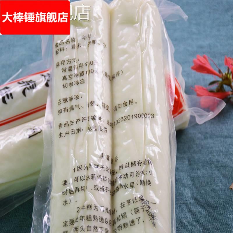 浙江台州特产天台街头街一年糕散装速食炒年糕条火锅手工软滑500