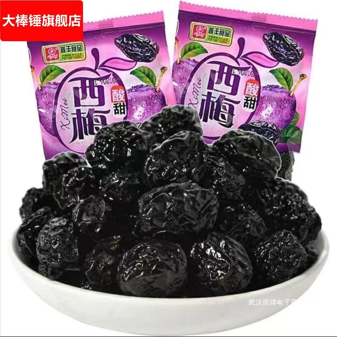 酸甜西梅脆乌梅酸乌梅干果脯果干蜜饯梅子8090后儿时怀旧小零食/