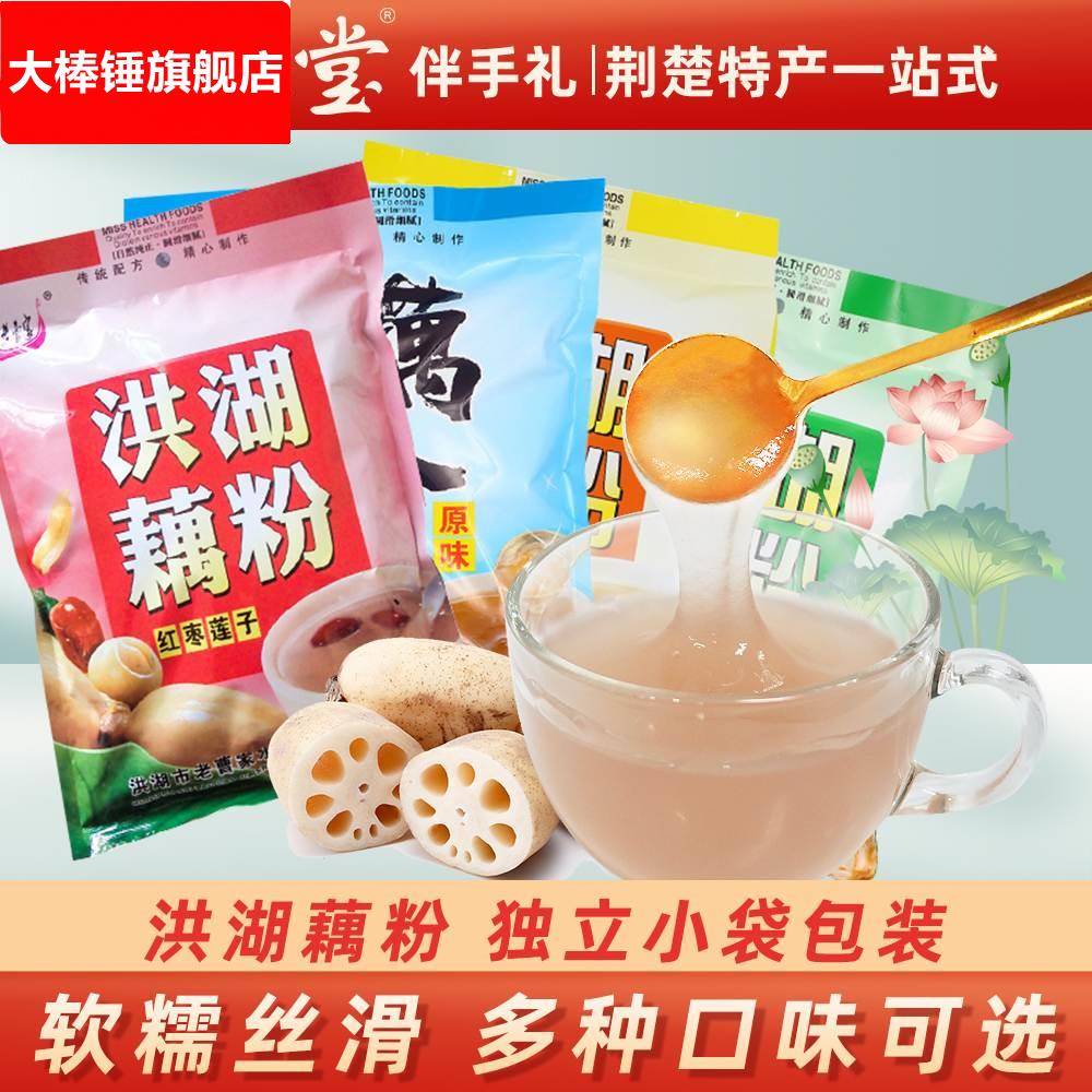 湖北特产武汉洪湖藕粉老曹家红枣桂圆孕妇早餐代餐粉独立袋装藕粉