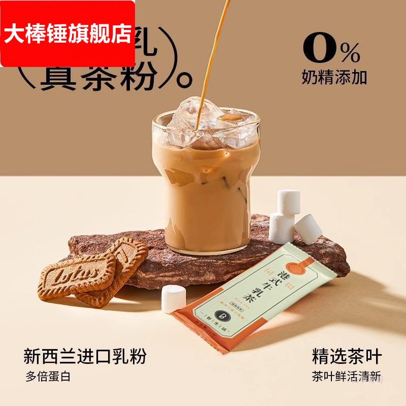 一包生活牛乳茶奶茶粉冲饮小包速溶泰港式白桃鸭屎香柠檬袋装奶茶
