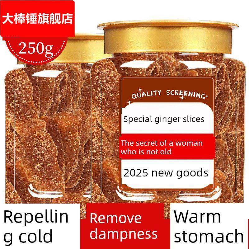 红糖姜片官方旗舰店手工无添加剂白甜姜片古法即食零食,零食/坚果/特产,蔬果干/香菇干/混合果干,淘宝优惠券,粉丝福利购,淘宝优惠卷