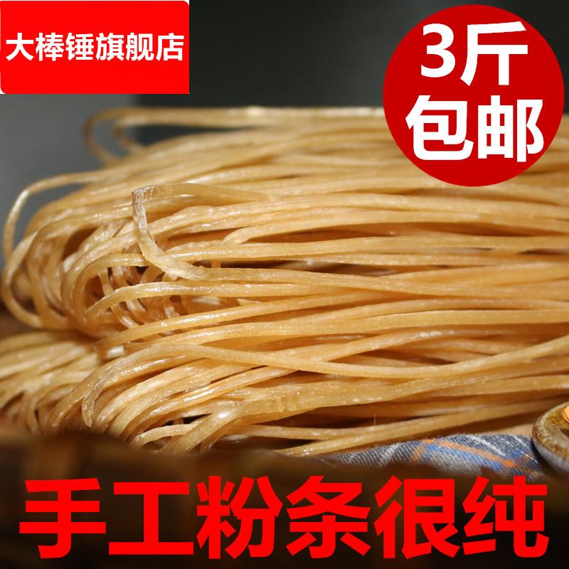 四川重庆酸辣粉干粗粉条红召粉手工红薯粉苕粉地瓜正宗纯整箱商用