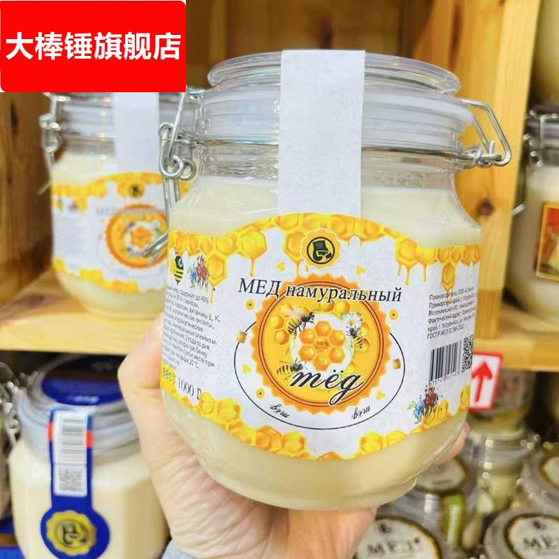 蜂蜜俄罗斯进口分装吉尔吉斯白蜂蜜1000g/瓶杰克熊蜂产品包邮